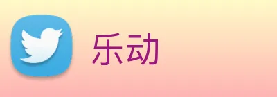 乐动 Logo